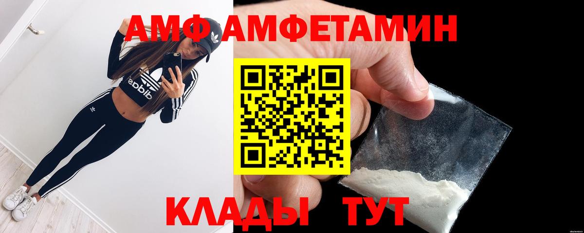 Амфетамин  АМФ 98%  Вход с VPN  Армавир 