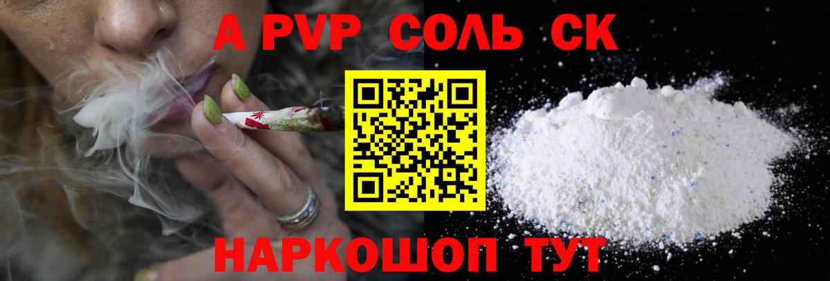 Альфа ПВП СК КРИС Армавир