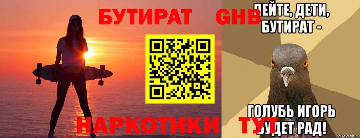 Армавир  Бутират буратино  Вход с VPN 