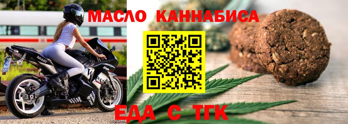 Cannafood марихуана  Армавир 