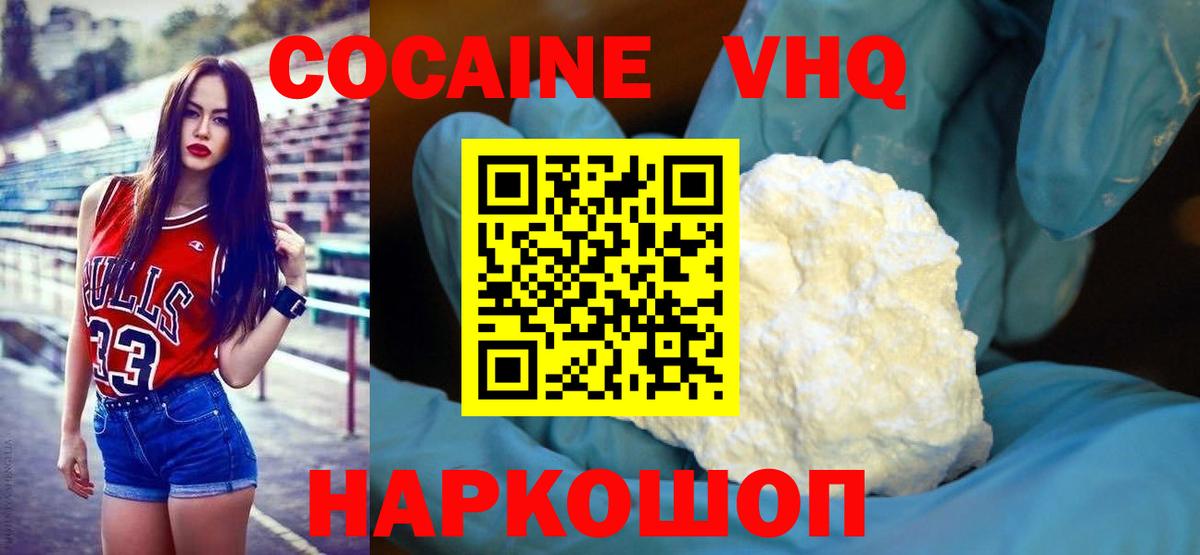 Армавир  Кокаин 97%  КОКАИН 98%  КОКАИН  Вход с VPN 