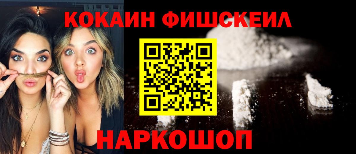 КОКАИН 98%  Кокаин  как найти   Армавир  Cocaine VHQ 