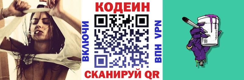 мега зеркало  Армавир  Codein Purple Drank 