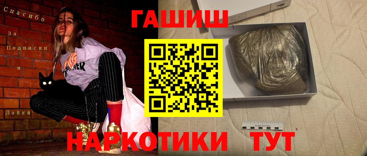 Гашиш гашик  Гашиш Premium  Армавир 