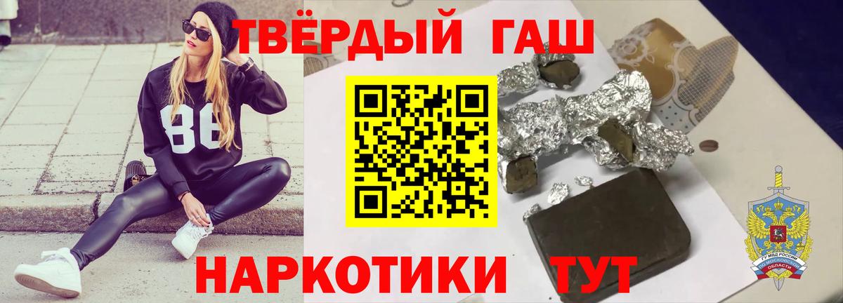 ГАШ Premium  Гашиш Ice-O-Lator  Армавир  Вход с VPN 