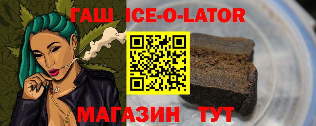 ГАШ хэш Армавир