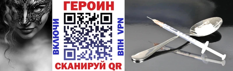 Героин хмурый  Армавир 