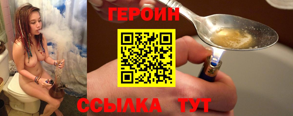 Героин гречка  Вход с VPN  Армавир 