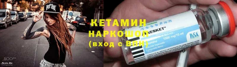 Кетамин ketamine  Армавир 