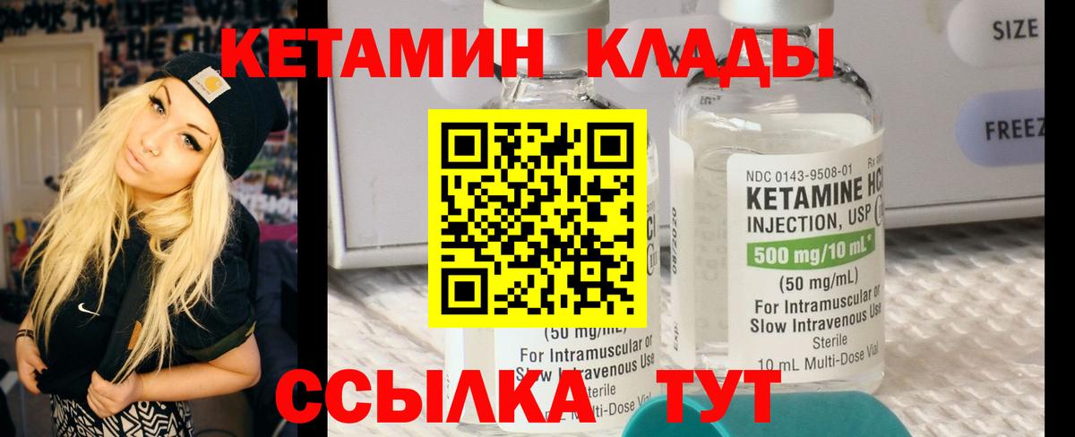 Кетамин ketamine Армавир