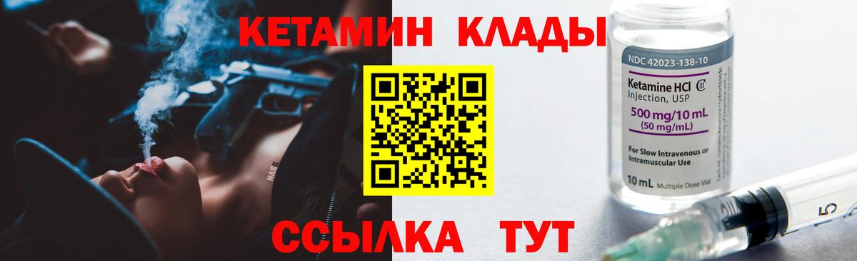 КЕТАМИН VHQ  Армавир 