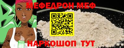 мефедрон VHQ Беслан