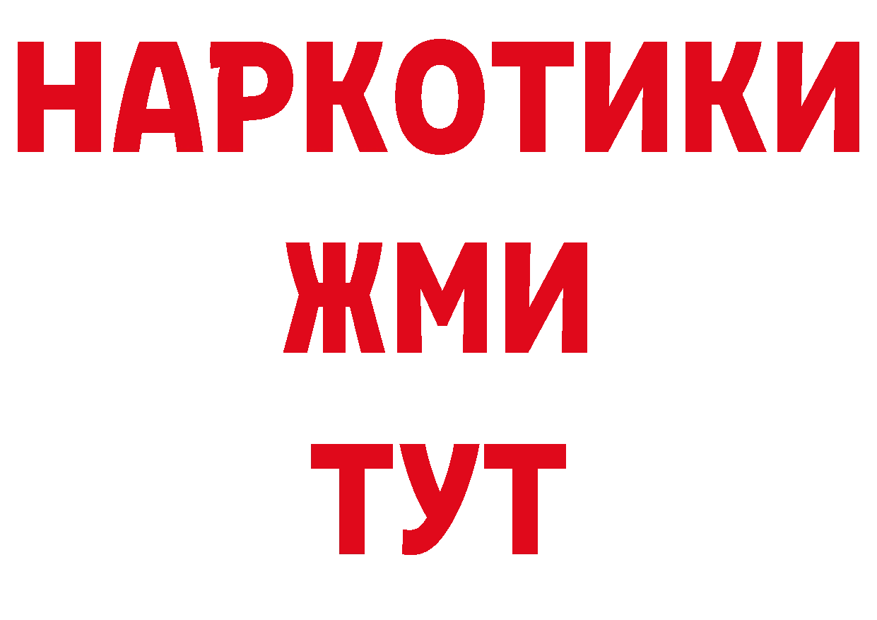 Где купить наркоту? дарк нет какой сайт Армавир