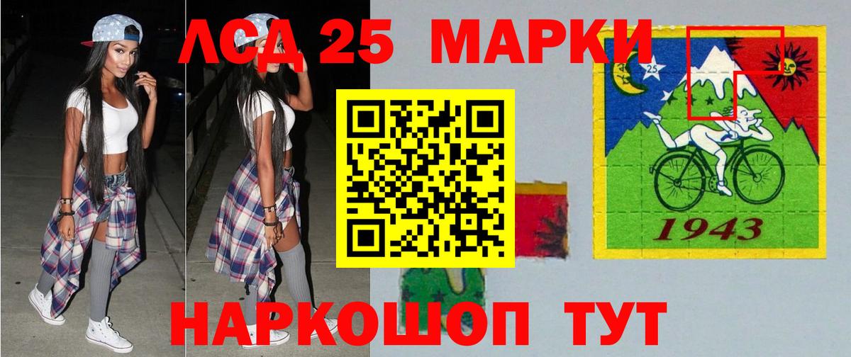 LSD-25 экстази ecstasy  OMG ССЫЛКА  Армавир  ЛСД экстази ecstasy 