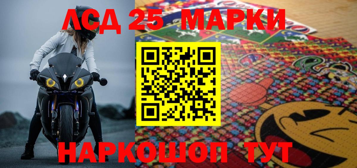 Армавир  Лсд 25 экстази кислота  Лсд 25 экстази кислота  ЛСД экстази  Вход с VPN 