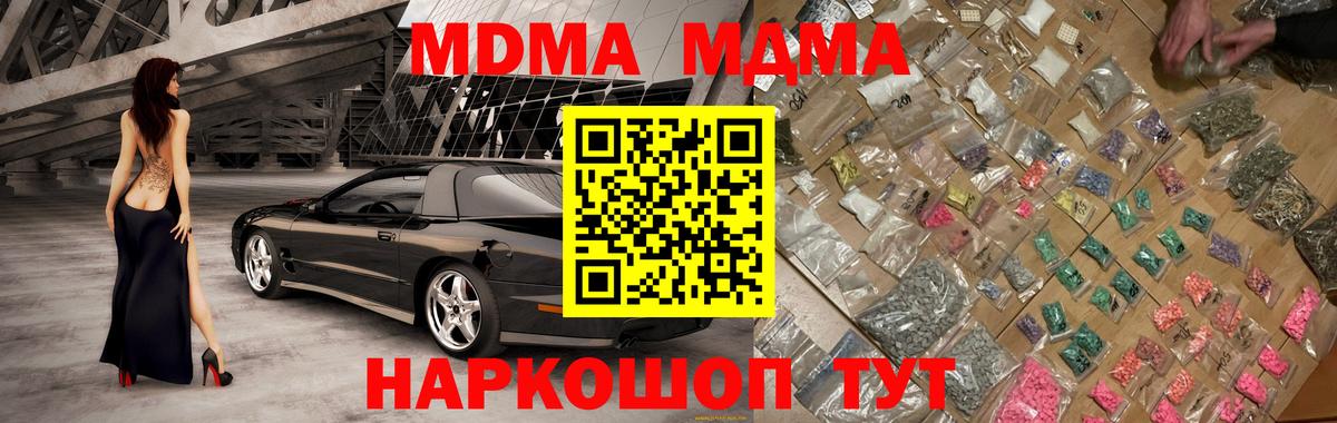 MDMA кристаллы  Вход с VPN  МДМА  МДМА молли  Армавир 