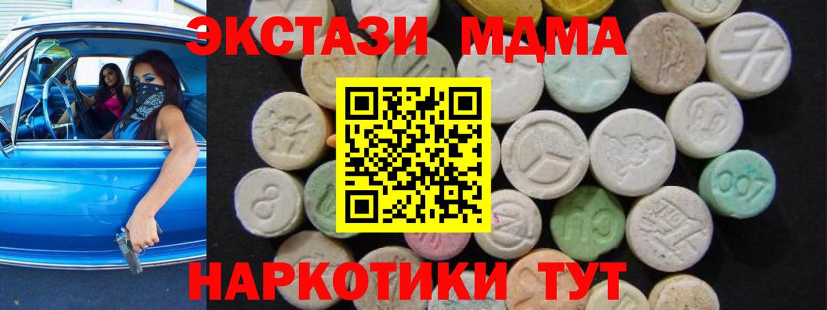 MDMA Molly Армавир
