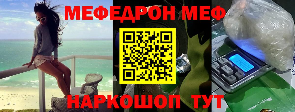 МЕФ 4 MMC  МЯУ-МЯУ  Армавир 