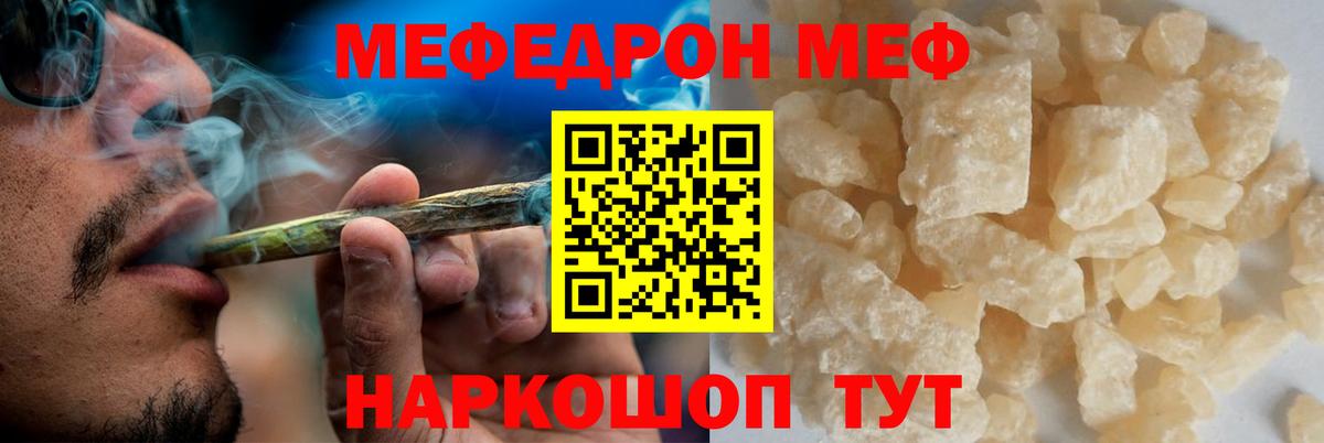 Мефедрон кристаллы  Меф mephedrone  Мефедрон  Армавир  Вход с VPN 
