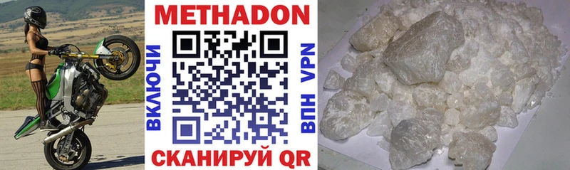 Метадон белоснежный OMG онион маркетплейс формула Армавир