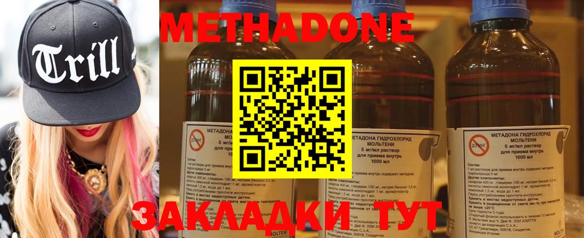 Метадон белоснежный Армавир