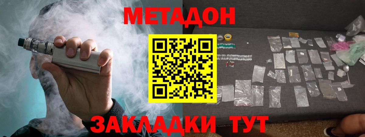 Армавир  МЕТАДОН белоснежный  Вход с VPN  даркнет какой сайт  Метадон кристалл 