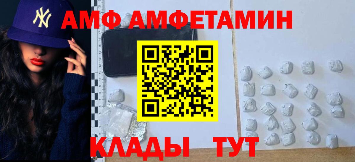 МЕТАМФЕТАМИН винт Армавир