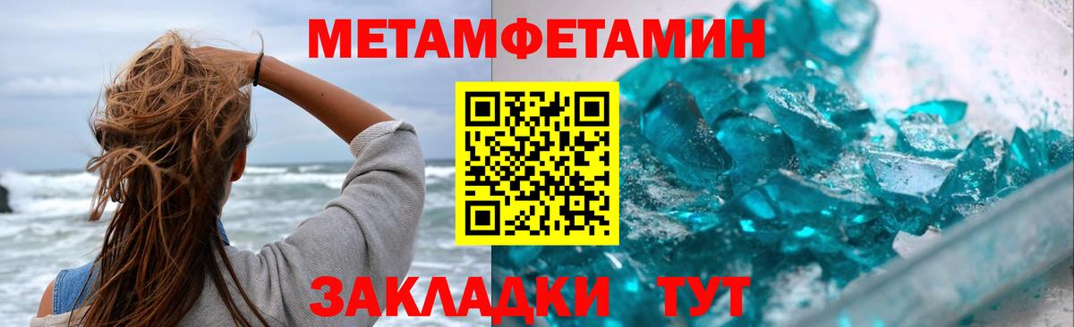 Первитин  МЕТАМФЕТАМИН пудра  Вход с VPN  Армавир 