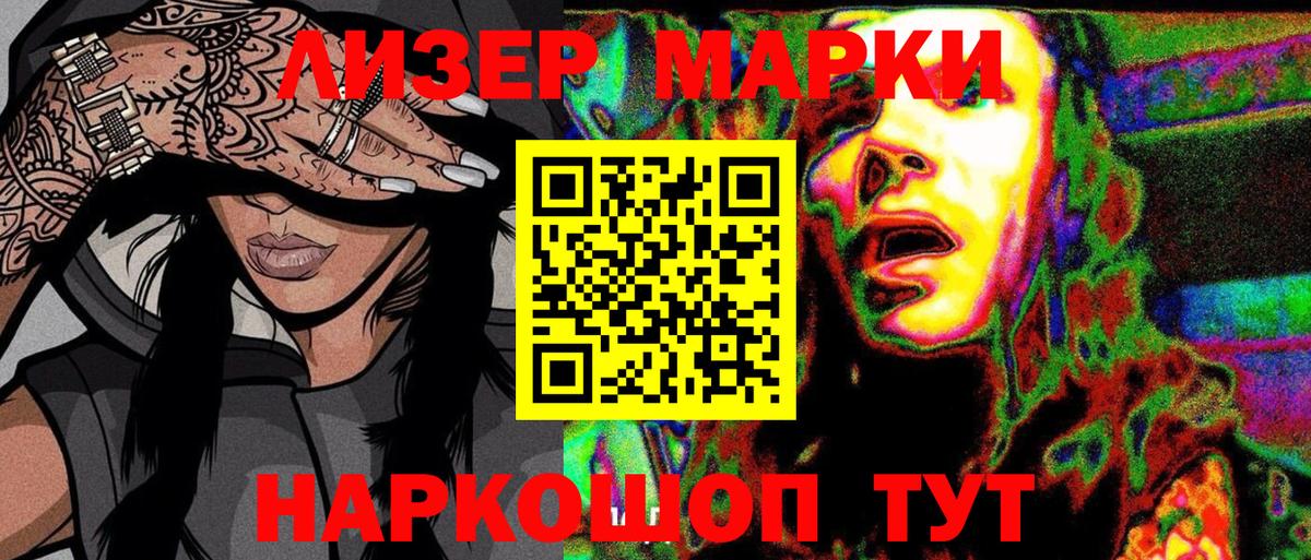 Марки 25I-NBOMe  Армавир  Марки 25I-NBOMe 1,8мг 