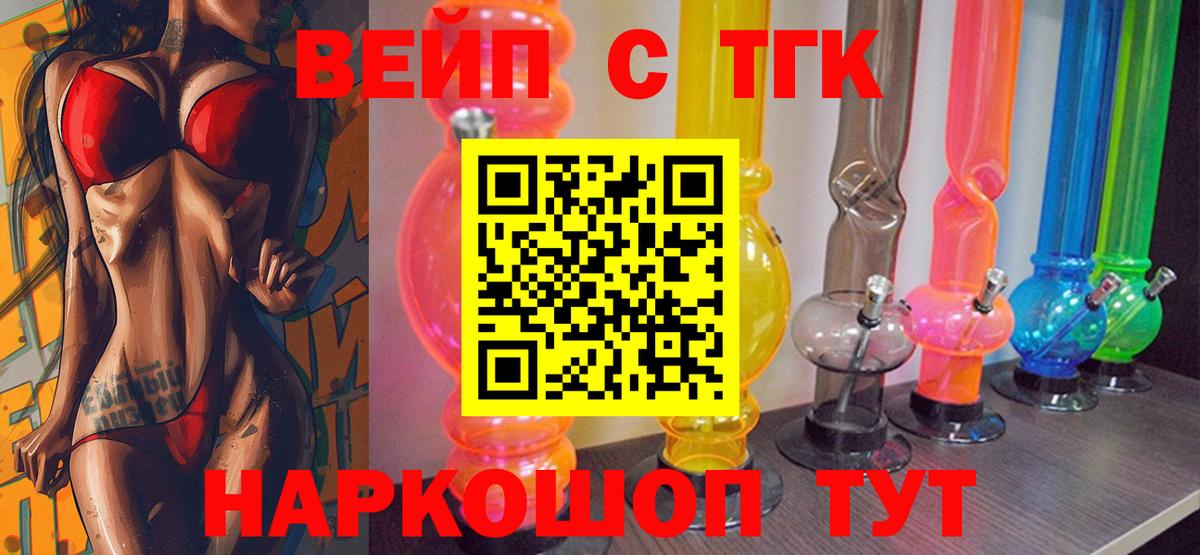 ОМГ ОМГ онион  Армавир  ТГК THC oil  ТГК вейп с тгк 