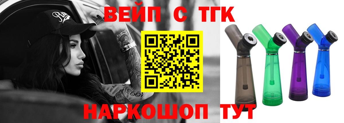 Дистиллят ТГК гашишное масло Армавир