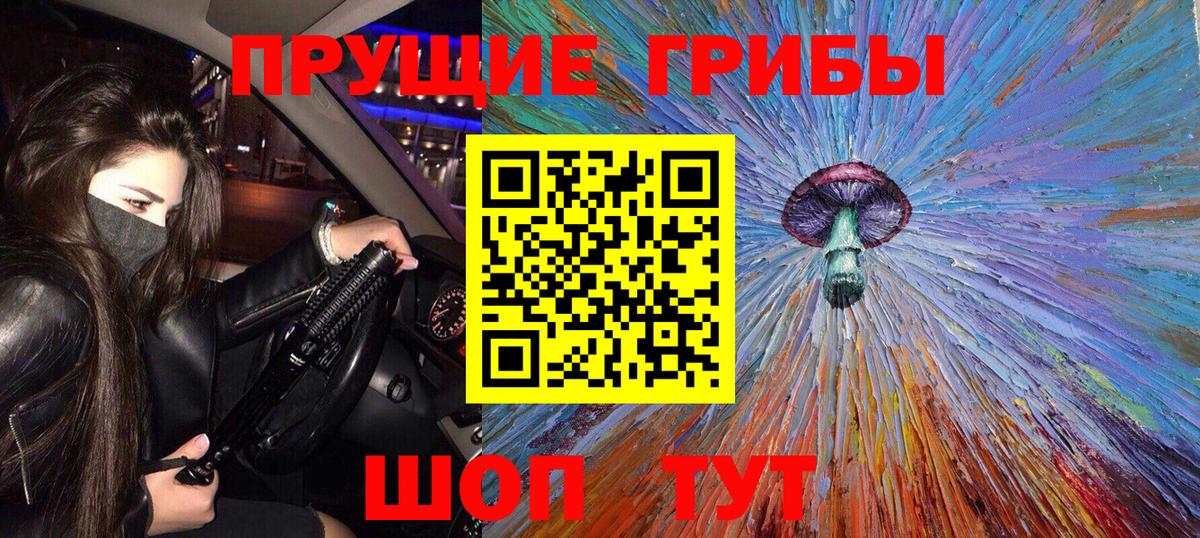 Армавир  Галлюциногенные грибы мицелий  Вход с VPN 